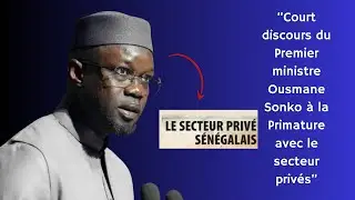 &ldquo;Court discours du Premier ministre Ousmane Sonko &agrave; la Primature avec les secteur priv&eacute;s&rdquo;