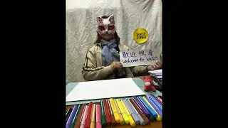 「Smokie Studio」正在直播！🦊狐狸老師趣味手語教學課👐🏻（兒童繪畫教學part 12動物篇7 馬Horse 🐎做什麼What does the horse do?）
