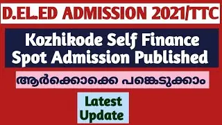 D.EL.ED Admission 2021 | Kozhikode Self Finance Spot Admission | Deled Kozhikode |Kerala D.el.ed
