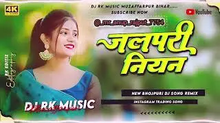 Viral Song - Jalpari Niyan | Arvind AkelaKallu | Bhojpuri Song Dj |Dj Malai Music