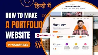 अपनी Portfolio Website Wordpress में बनाना सीखे Using Elementor | Complete Beginners Guide in 2024