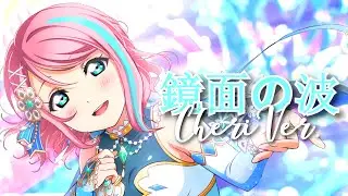 【 Wisteria - Cheri 】Kyoumen no Nami - 鏡面の波 | JP COVER