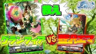 【ヴァンガード】新・とある大学の先導者達第279回【対戦動画】