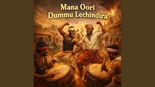 Mana Oori Dummu Lechindira