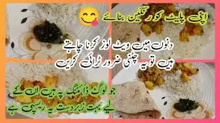 Weight loos recipe | weight loos chatni | healthy and spicy recipe 