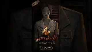 عروس ورقية 4: مترجم الفصل الرابع كشف ماضي عائلة تشانغ وطقوس عرائس الورق Paper Bride 4 Bound Love