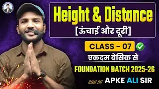 Height & Distance | L-07 | Batch 2025-26 | Usefull for Bihar SSC, Railway, Bihar Police, SSC GD