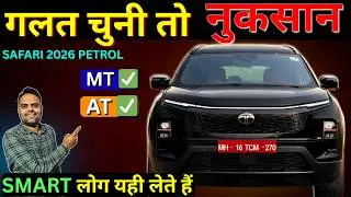 Tata Safari Petrol 2026: Best Value For Money Variant? | Manual vs Automatic Detailed Analysis