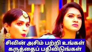 Bigg Boss Tamil Season 6 | 25th December 2022 - Unseen Promo 5