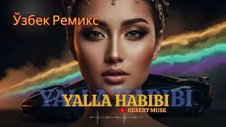 Uzbek Bass Dance Remix | Sharqona Low Frequency Energy