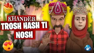 💥TROSH HASH TI NOSH || EPISODE 10  || KASHMIRI CARTOON DRAMA 