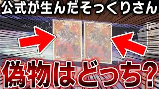 【検証】本物のカードそっくりなシールを貼ったカードを使用したら対戦相手は気付くのか？【デュエマ】