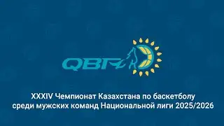 🏀 Каспий vs Алматинский Легион | Национальная лига Казахстана - мужчины | 2025/26 | 29.01.26
