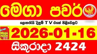 Mega Power 2424 2026.01.16 Today nlb Lottery Result අද මෙගා පවර් ලොතරැයි ප්&zwj;රතිඵල Lotherai