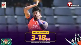 Binura Fernando picks up three wickets against Chattogram Royals | 19th Match | BPL 2026 | T Sports