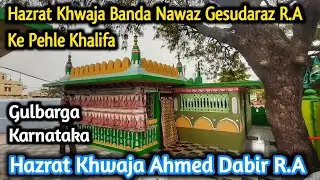 Khwaja Banda Nawaz Ke Awwal Khalifa | Khwaja Ahmed Dabir Ra | Dargah vlog | Gulbarga ki Dargah