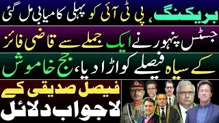 BREAKING: PTI gets first success in SCP. Justice Salahudin accepts supreme court's mistake