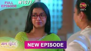 Mann Sundar | 26 July 2026 | Full Episode 1677 | Full HD #Newepisode | Dangal TV