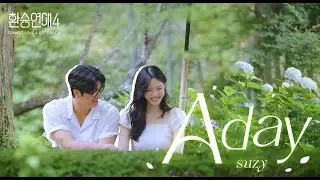 (Vietsub) A day - Suzy | Transit love 4 (환승연애4) OST part 4 가사 해석