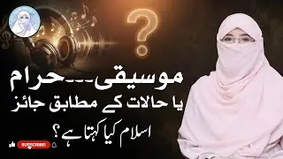 Is Music Haram in Islam? Quran, Hadith & Scholarly Differences | Dr. Naushaba Hasan Murad