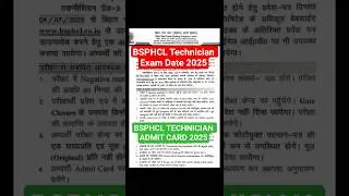 BSPHCL Technician Exam Date Out 😲 | BSPHCL Tech Admit Card 2025 #shorts #bsphclexamdate