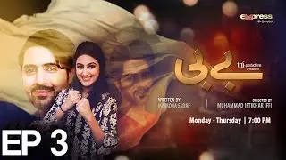 BABY - Episode 3 on Express Entertainment