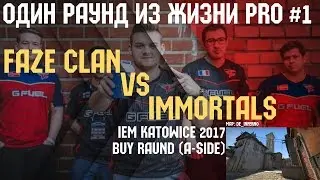 Раскидка точки А на de_inferno от FaZe (Один раунд из жизни PRO CS:GO vol.1)