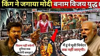 Cinema vs Power! SRK Modi & Vijay Real WAR Begins! | King movie Review | SRK Upcoming movie 