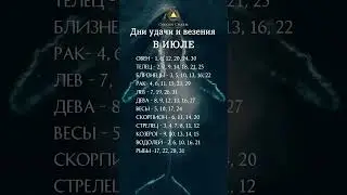 Ставь👍 Пиши ДА БУДЕТ ТАК!😘Заказать расклад, обучение:+79261117520 Whatsapp/telegram #гороскоп
