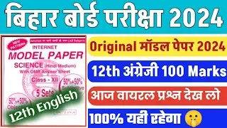 12th English Viral Question 2024 / Bihar Board 12th class English 100 marks Viral question 2024 exam