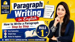 Paragraph Writing in English | How to write a paragraph | Rule 1