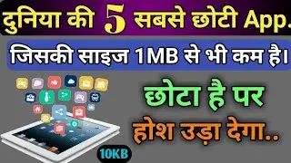 Top Android Apps Under 1 Mb / Low Space Apps / Under 1Mb Apps / Top 5 Apps