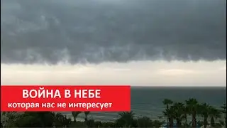 Война  небе, которая нас не интересует № 5578
