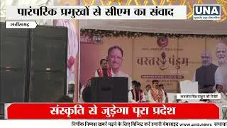 CM Vishnu Deo Sai at Maa Danteshwari | Bastar Pandum Launch | Naxal Free CG Big Statement