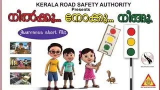 KERALA ROAD SAFETY AUTHORITY