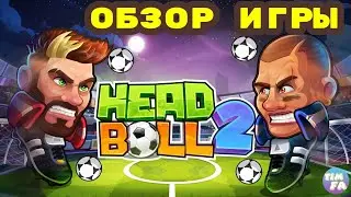 HEAD BALL 2 Старт игр на ДОНАТЫ Обзор игры