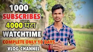 Complete 4000 Hours Watchtime & 1000 Subscribers | in 10 Days | in 2023