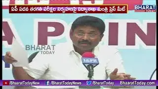 AP Education Minister Adimulapu Suresh Press Meet on SSC Exams Cancelled In AP