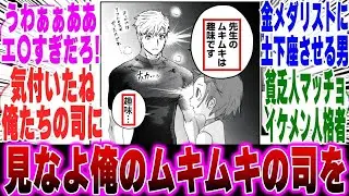 【メダリスト】ムキムキの司先生を見てわくわくがとまらないみんなの反応集【漫画】【考察】【アニメ】【最新話】【みんなの反応集】【いのり】【高峰瞳】【明浦路司】【米津玄師】【ひかるちゃん】