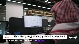 إطلاق برنامج 