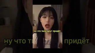 #хёнджин #чонин #хосок #девочка #tiktok #music #shorts #bts #straykids #enhypen #girl #boy#2024#фф