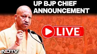 UP New BJP Chief Announcement | Announcement Of New Uttar Pradesh BJP President | CM Yogi LIVE