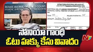 Delhi's Rouse Avenue Court issues notice to Sonia Gandhi | NTV Telugu