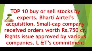 TOP 10 buy,sell stocks by experts. Bharti Airtel&rsquo;s acquisition. Small-cap co recd orders Rs.750 cr.