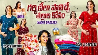 🤱గర్భిణీలు పాలిచ్చే తల్లుల కోసం🤰 Soft,Comfortable Feeding Nighties &Tops & Kurtis &Bras|Feeding Tops