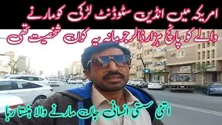 Usa news today Desi Indian student girl in America shocking news viral video Indian Girl Police news