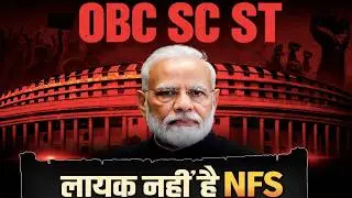 OBC SC ST Latest News | OBC Not Found Suitable Clause News | OBC SC ST Reservation News India