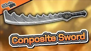 Shadow Fight 2 | วิถีแห่งเงา : แนวทางการเล่น 