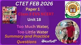 CTET Paper 1#Class 4 EVS NCERT#Summary&MCQ'S#CTET 2026 #CTET telugu classes@sirishapasupuleti1024 