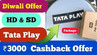 Tata Play ₹3000 Cashback Offer Details || Tata Play 3000 Plan || Tata Play 3000 Pack !!